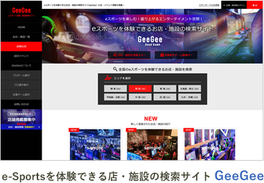 動画配信サービス eスポーツ 大阪 e-Sports eSports